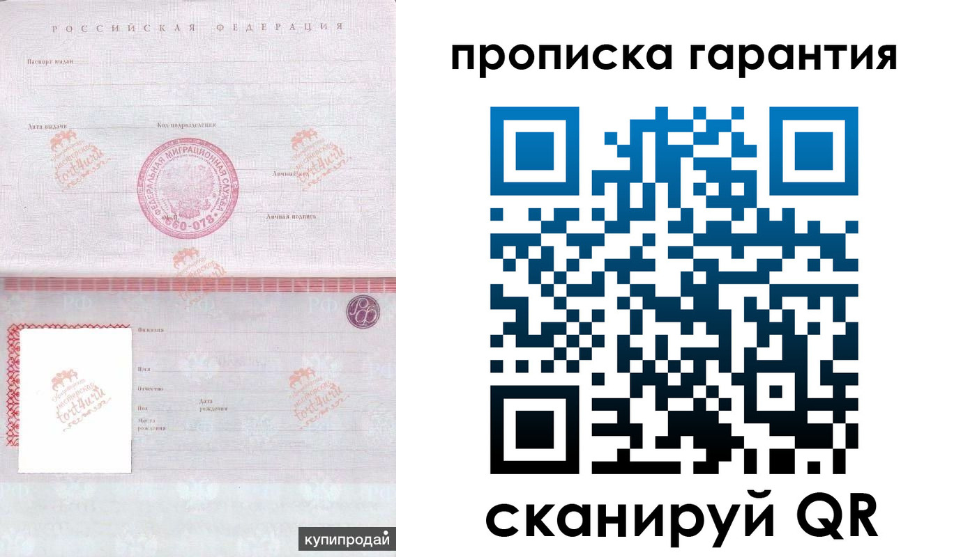 временная регистрация собственник в Саратовской области