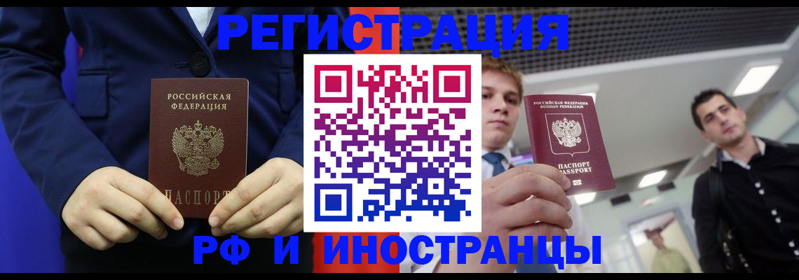 где прописаться в Саратовской области