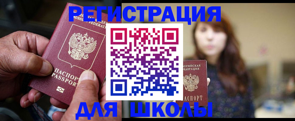 прописка иностранных граждан в Саратовской области