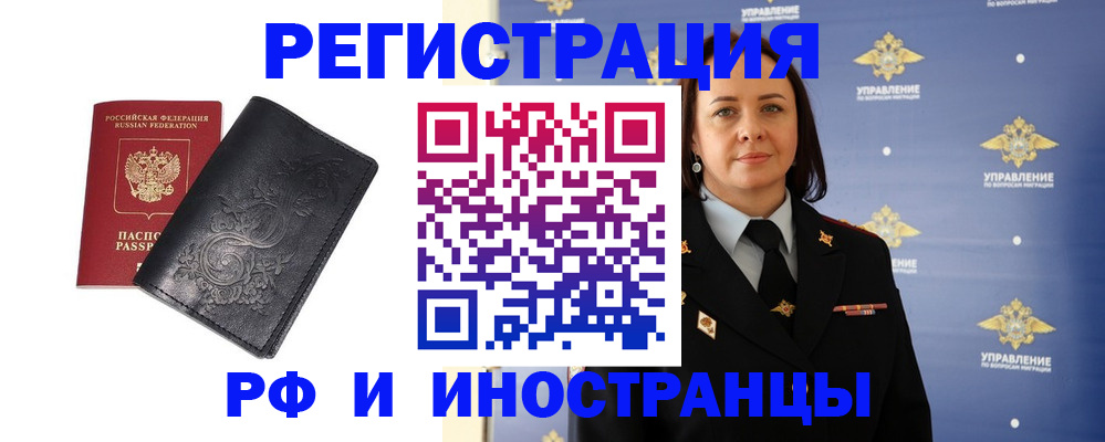 временная регистрация адрес в Саратовской области