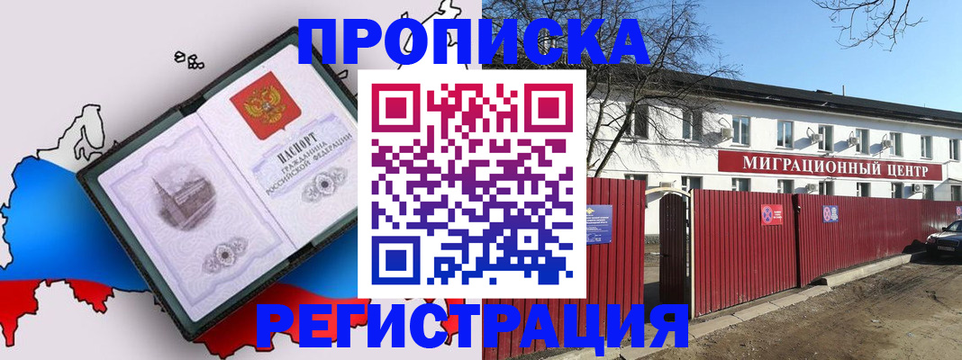 прописка паспорт в Саратовской области