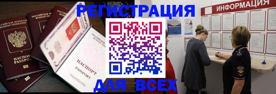 временная регистрация поиск в Саратовской области