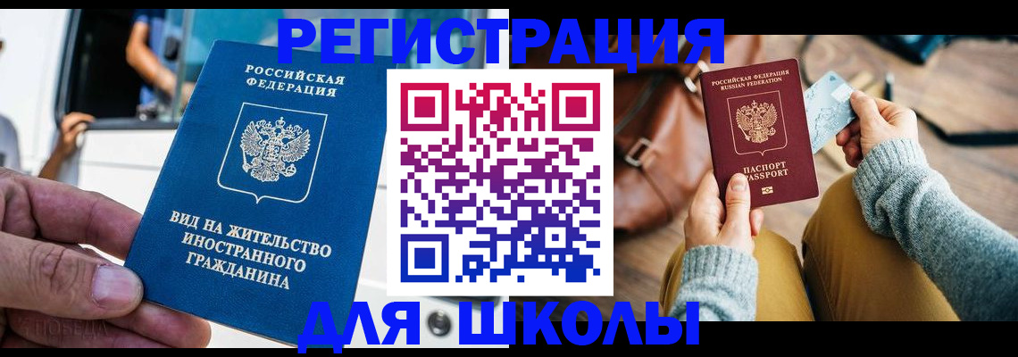 где прописаться в Саратовской области