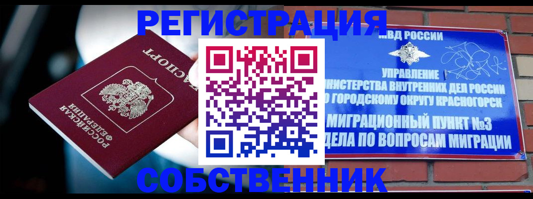прописка иностранных граждан в Саратовской области